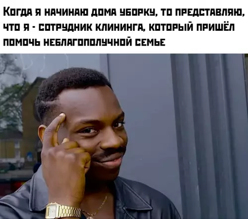 Смешная картинка №822334 Уборка