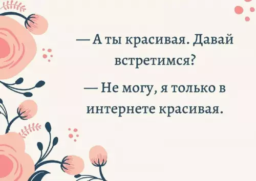 Смешная картинка №684262
