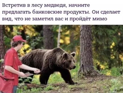 Смешная картинка №643714