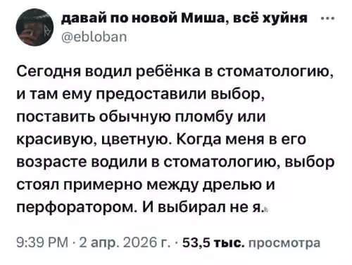 Стоматология: ожидания vs реальность 🦷😱 - давай по новой Миша, всё х йня. Сегодня водил ребёнка
