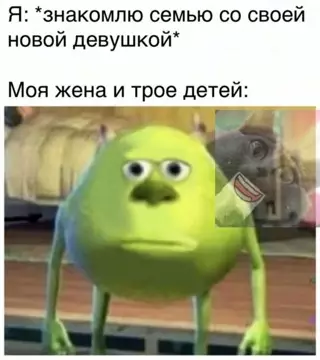 Смешная картинка №647698 Я знакомлю семью со своей
Новой девушкой