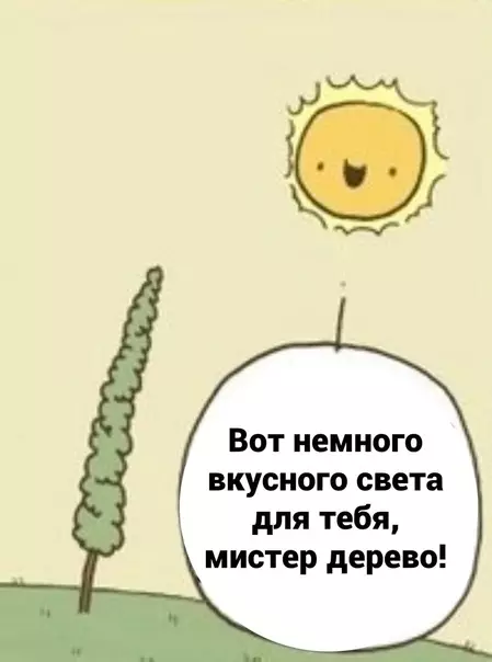 Смешная картинка №565317 Каждому своё
