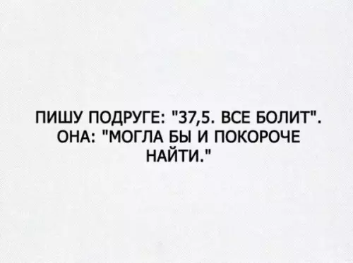 Смешная картинка №231937
