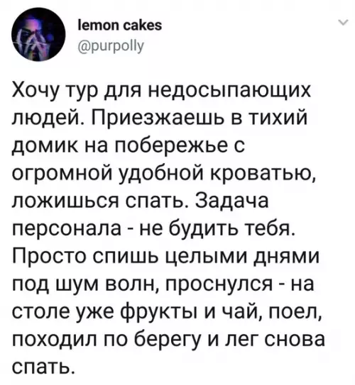 Смешная картинка №467008 Moя мeчтa