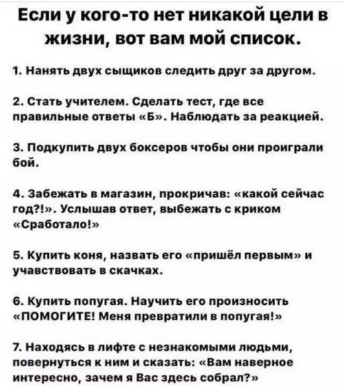 Смешная картинка №750001 Отличный список 