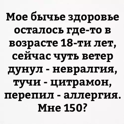 Смешная картинка №218556