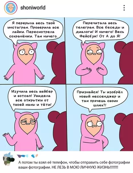 Смешная картинка №383076