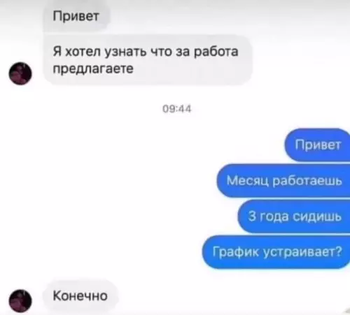 Смешная картинка №729123 Такая работа  переписка