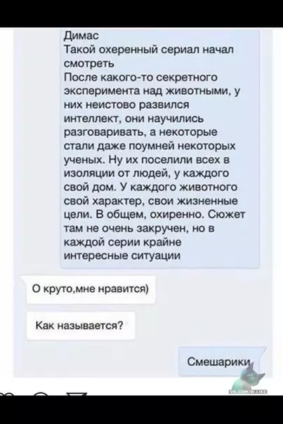 Смешная картинка №335629