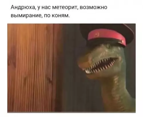 Смешная картинка №755781
