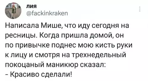 Смешная картинка №715004