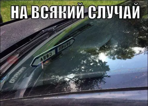 Смешная картинка №208982