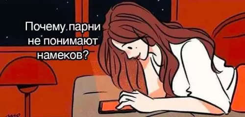 Смешная картинка №624498 А где намёк?!