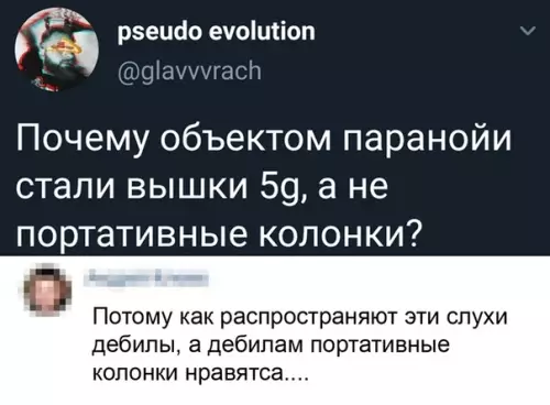 Смешная картинка №493076 Так вот оно в чём дело.