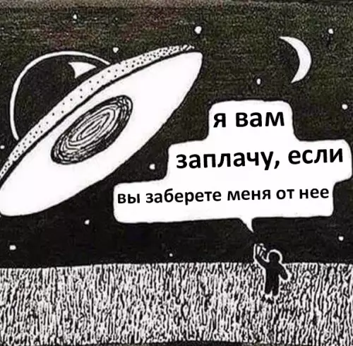 Смешная картинка №285020