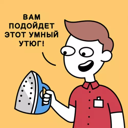 продолжение Смешная картинка №576844 утюг