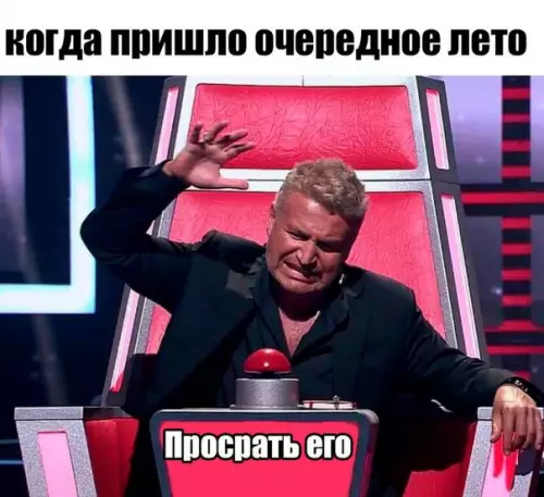 Смешная картинка №278885 лето