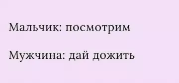 Смешная картинка №793806 мальчик мужчина