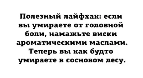 Смешная картинка №216708