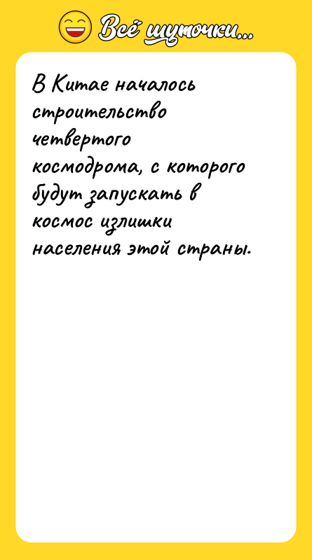 В Китае началось строительство четвертого космодрома, с которого будут запускать