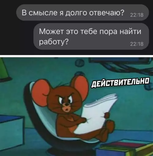 Смешная картинка №578224 Работа