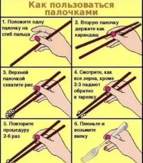 Мастер-класс по поеданию риса 🥢😂 - Как пользоваться палочками. 1. Положите одну палочку на сгиб пальца.