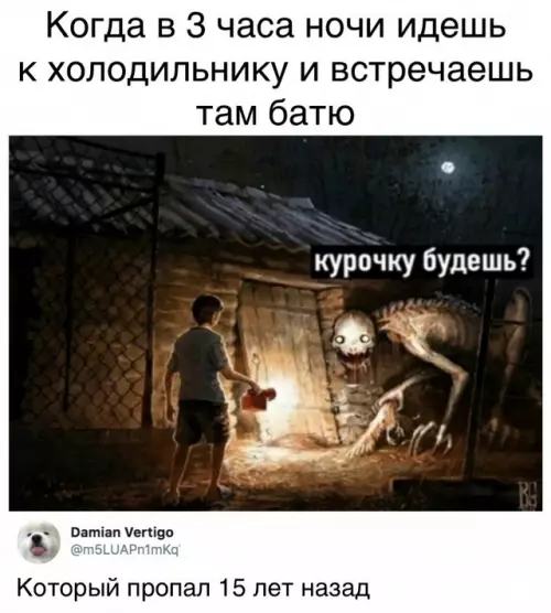 Ночной дозор у холодильника 🍗💀 - Когда в 3 часа ночи идешь к холодильнику и встречаешь
