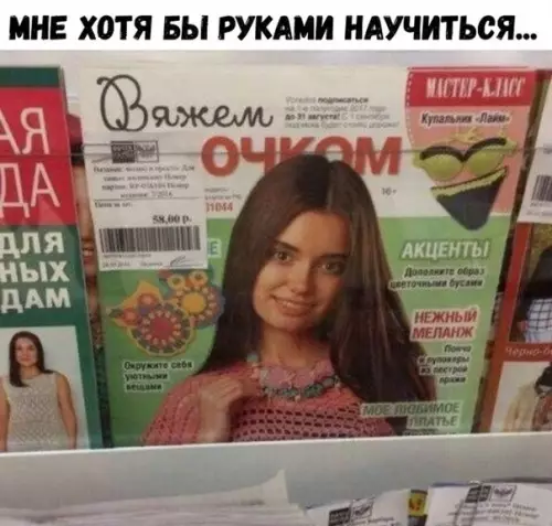 Смешная картинка №277425