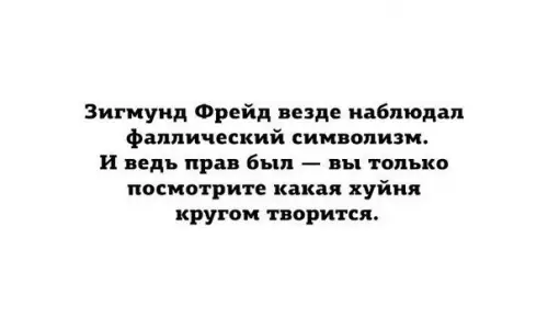 Смешная картинка №200431