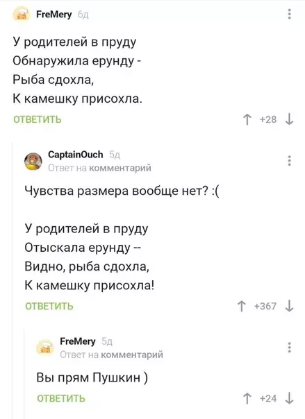 Смешная картинка №374535 Оды сдохшей рыбе