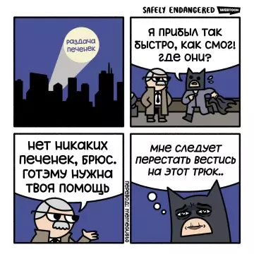 Смешная картинка №782732