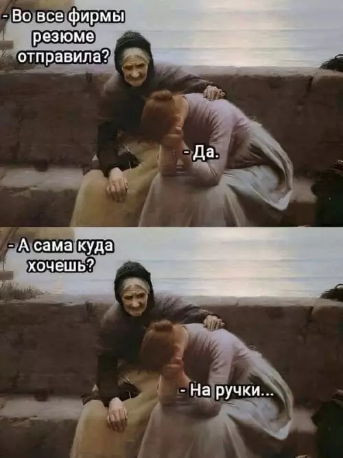 Смешная картинка №755758 Работа