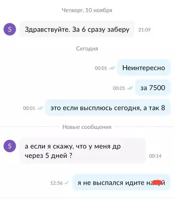 Смешная картинка №741307 Вот и поговорили Переписка