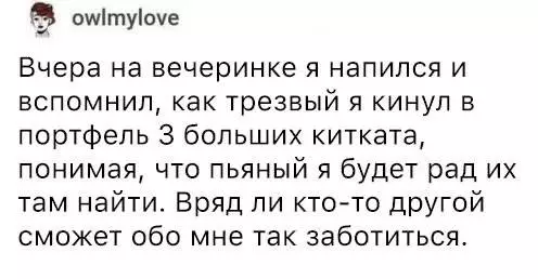 Высший уровень заботы о себе 🍫✨ - Вчера на вечеринке я напился и вспомнил, как трезвый я