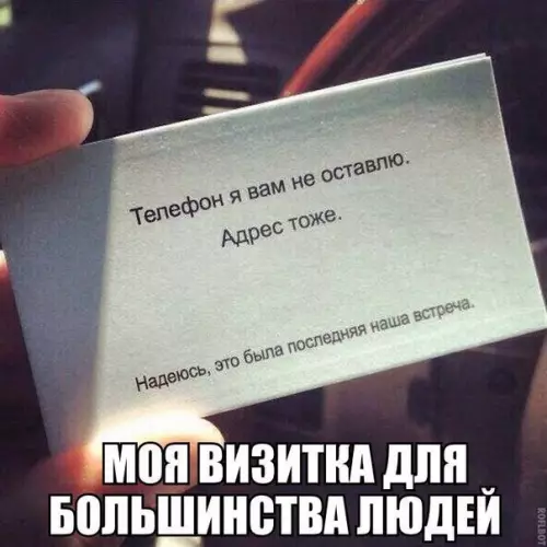 Смешная картинка №265195