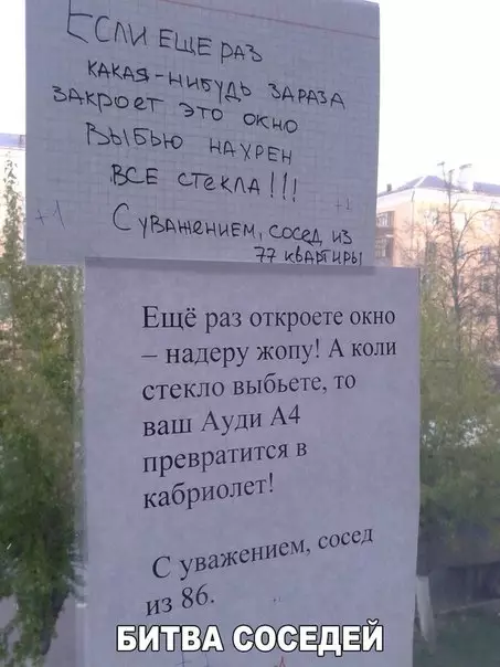 Смешная картинка №242453
