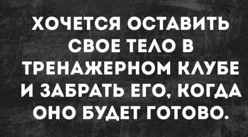 Смешная картинка №607899 Позабудь про фитнес, 
Ешь и пей сполна - 
Всё равно весною 
Пятая волна.