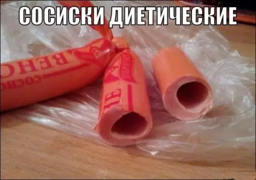 Смешная картинка №208675