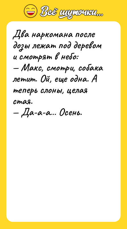 Два наркомана после дозы лежат под деревом и смотрят в