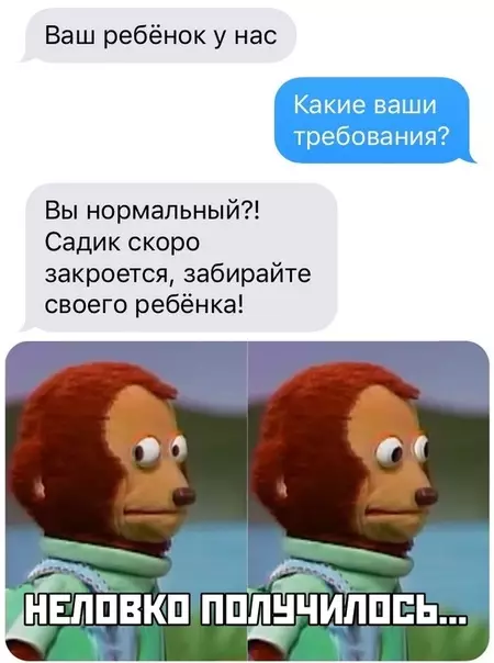 Смешная картинка №428889