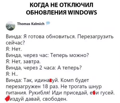 Смешная картинка №282112