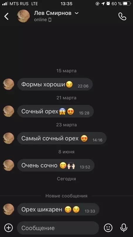 Смешная картинка №631466 Kaжeтcя мнe пишeт бeлкa