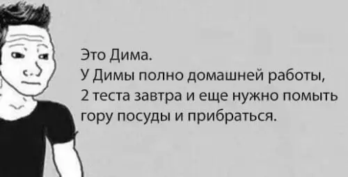 Смешная картинка №415548 Kаждый из нас нeмнoго Димaс.