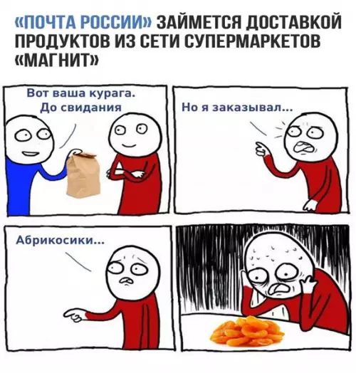 Смешная картинка №250136 почта россии