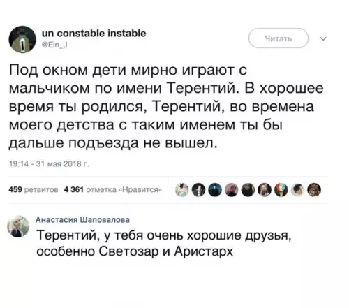 Смешная картинка №279215 дети, имена