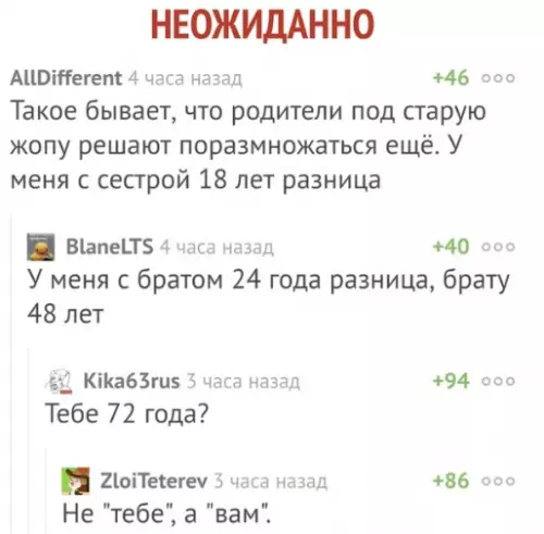 Смешная картинка №316892 ?