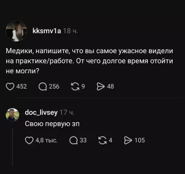 Травма, которую не залечить 🩺😂 - Медики, напишите, что вы самое ужасное видели на практике работе.