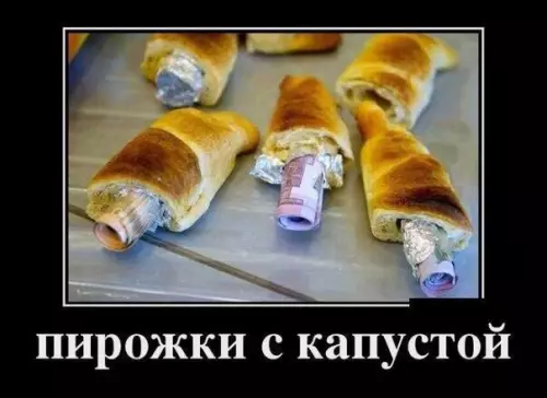 Смешная картинка №191802