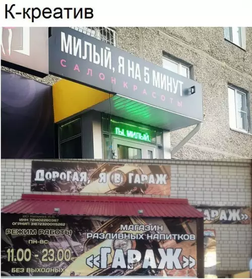 Смешная картинка №180178