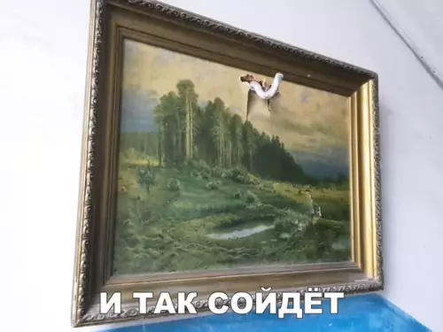 Смешная картинка №223068